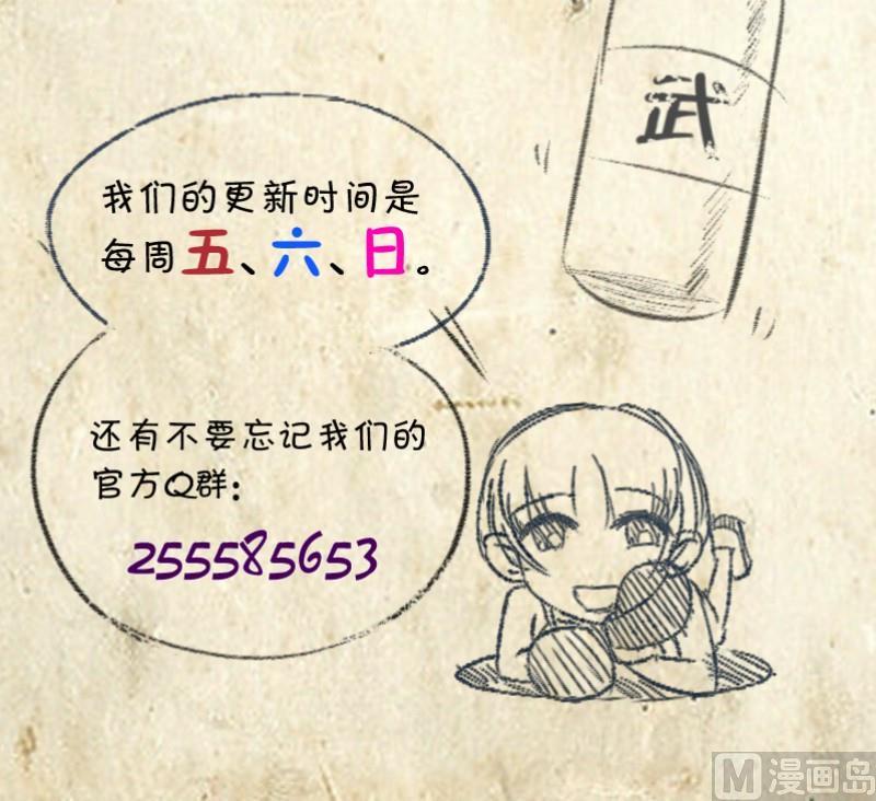 《我的保镖呆师姐》第69话 封存的笔记本 第42页