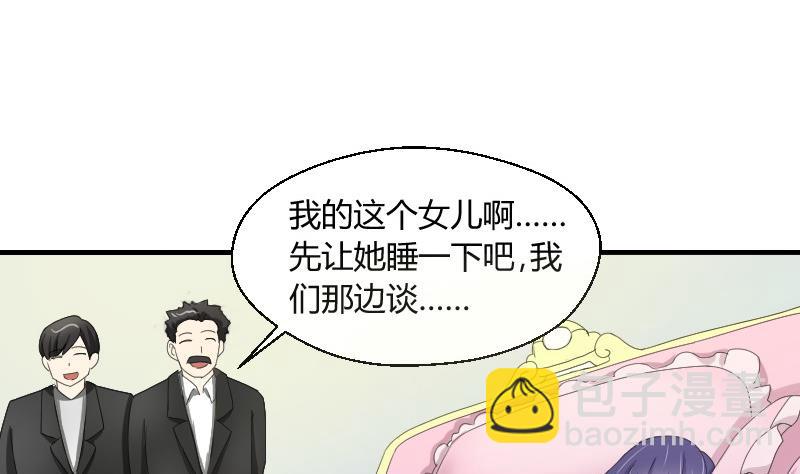 《我的保镖呆师姐》第69话 封存的笔记本 第4页