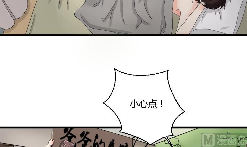 《我的保镖呆师姐》第70话 害虫之影（上） 第12页