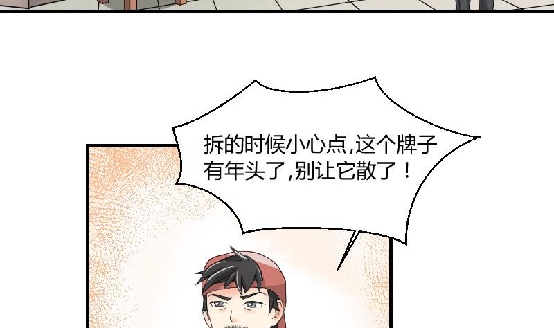 《我的保镖呆师姐》第70话 害虫之影（上） 第14页