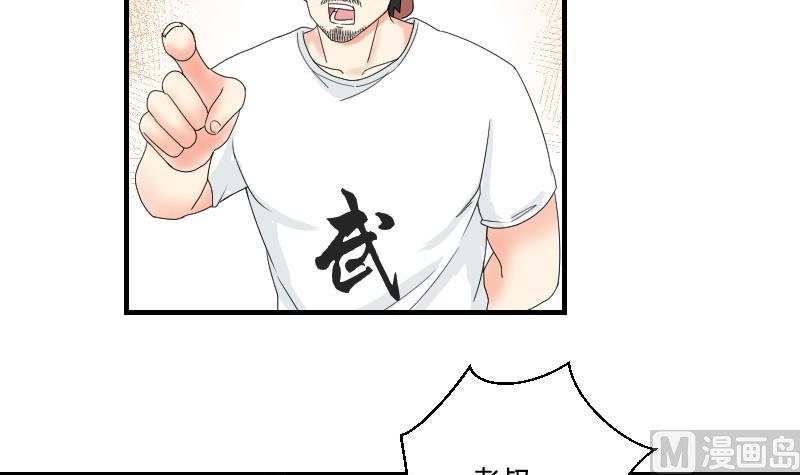 《我的保镖呆师姐》第70话 害虫之影（上） 第15页