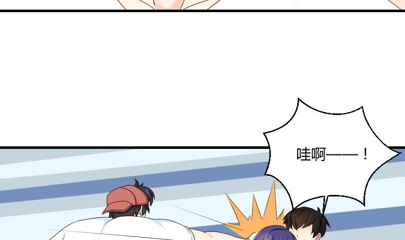 《我的保镖呆师姐》第70话 害虫之影（上） 第17页