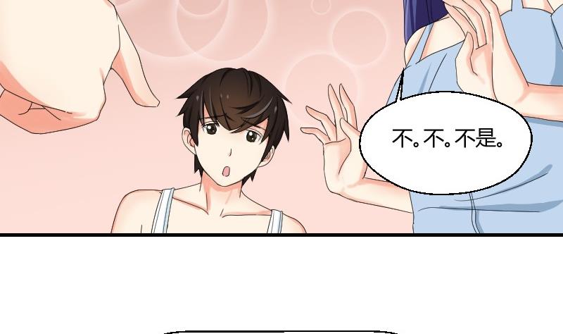 《我的保镖呆师姐》第70话 害虫之影（上） 第23页