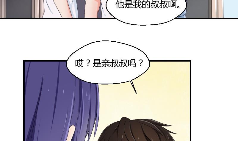 《我的保镖呆师姐》第70话 害虫之影（上） 第26页