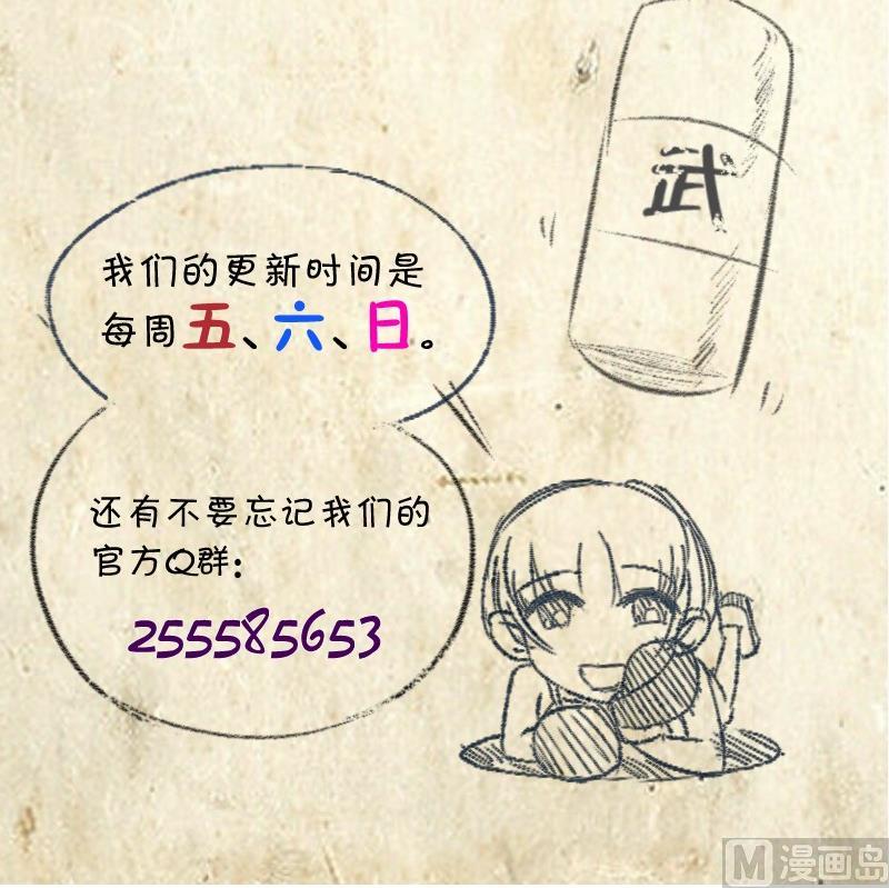 《我的保镖呆师姐》第70话 害虫之影（上） 第48页