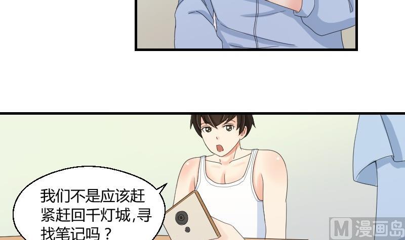 《我的保镖呆师姐》第70话 害虫之影（上） 第9页