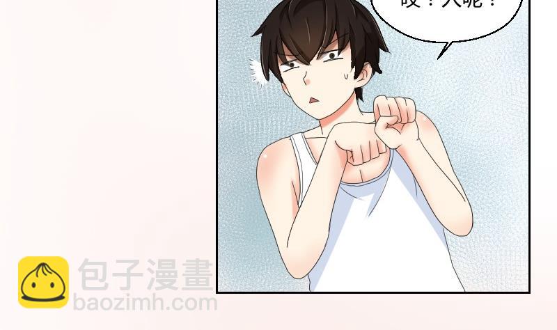 《我的保镖呆师姐》第73话 武馆趣事 第10页