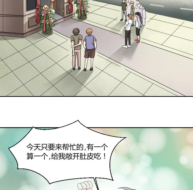 《我的保镖呆师姐》第73话 武馆趣事 第16页