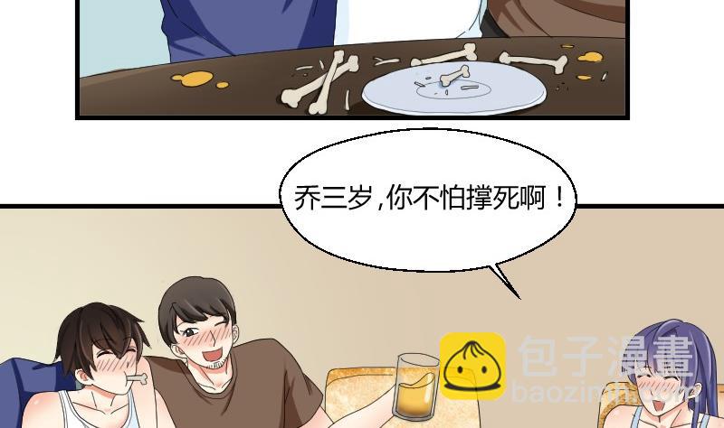 《我的保镖呆师姐》第73话 武馆趣事 第20页