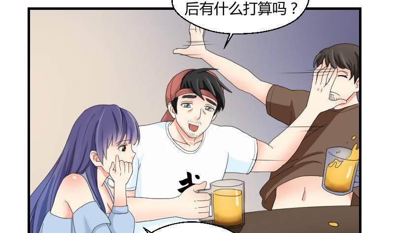 《我的保镖呆师姐》第73话 武馆趣事 第22页