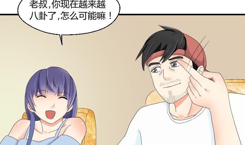《我的保镖呆师姐》第73话 武馆趣事 第26页