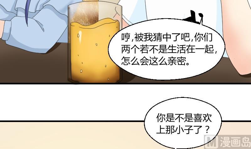 《我的保镖呆师姐》第73话 武馆趣事 第27页