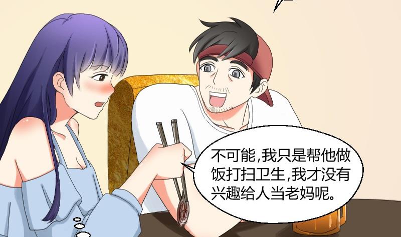 《我的保镖呆师姐》第73话 武馆趣事 第28页