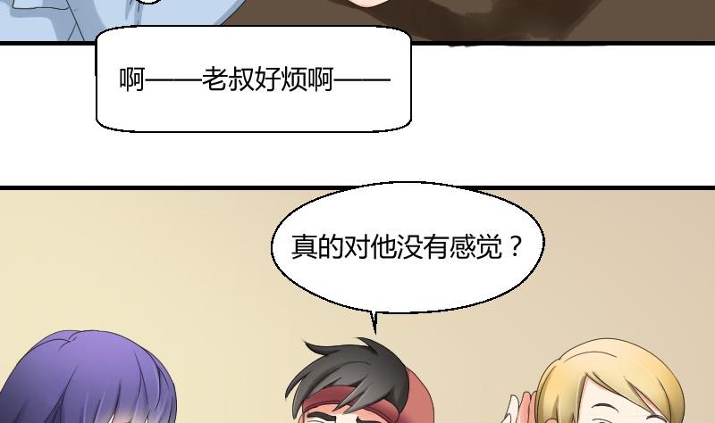 《我的保镖呆师姐》第73话 武馆趣事 第29页