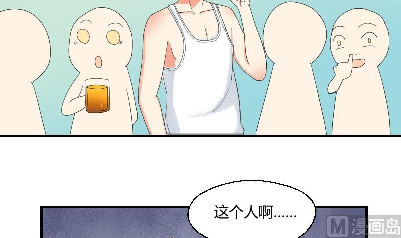 《我的保镖呆师姐》第73话 武馆趣事 第33页
