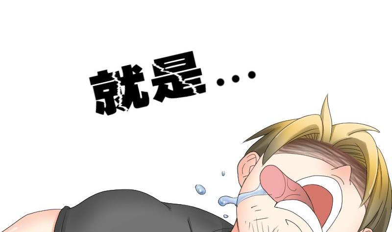 《我的保镖呆师姐》第73话 武馆趣事 第35页