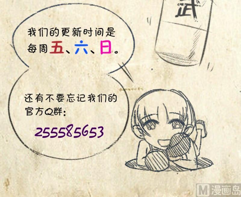 《我的保镖呆师姐》第73话 武馆趣事 第39页