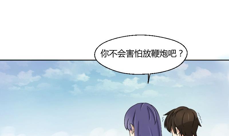 《我的保镖呆师姐》第73话 武馆趣事 第4页