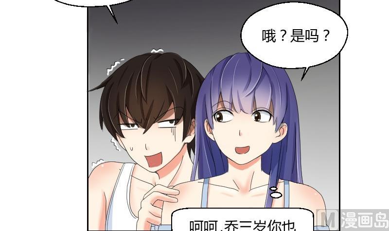 《我的保镖呆师姐》第73话 武馆趣事 第6页
