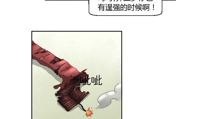 《我的保镖呆师姐》第73话 武馆趣事 第7页