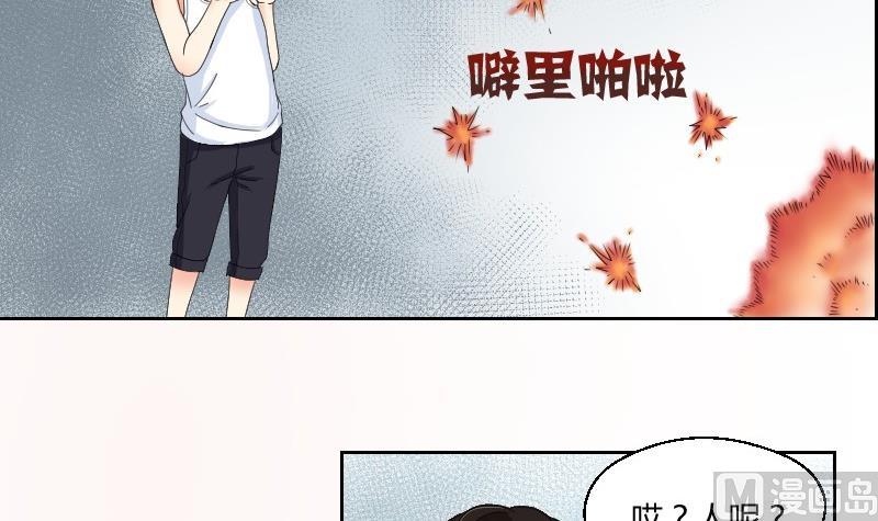 《我的保镖呆师姐》第73话 武馆趣事 第9页