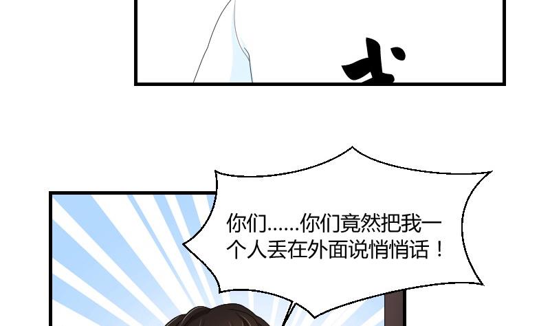 《我的保镖呆师姐》第72话 侦探同盟 第11页