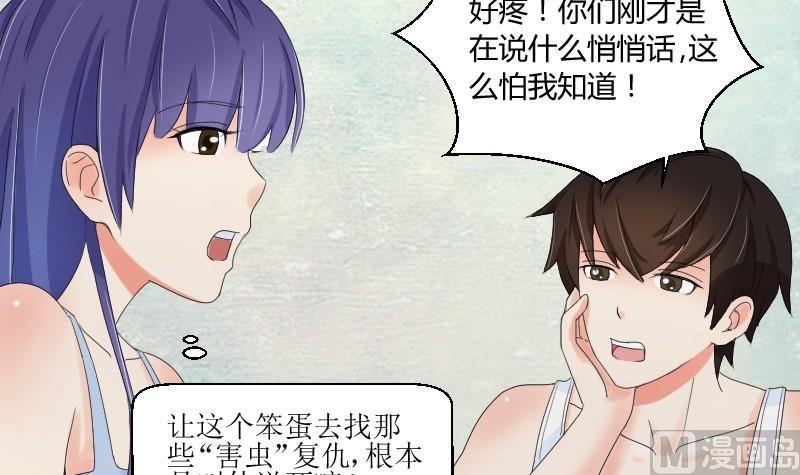 《我的保镖呆师姐》第72话 侦探同盟 第15页