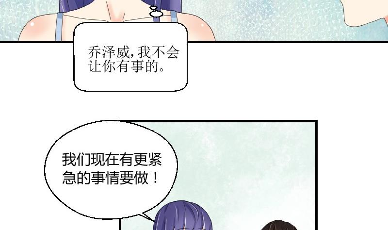 《我的保镖呆师姐》第72话 侦探同盟 第17页