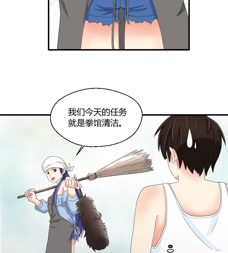 《我的保镖呆师姐》第72话 侦探同盟 第20页