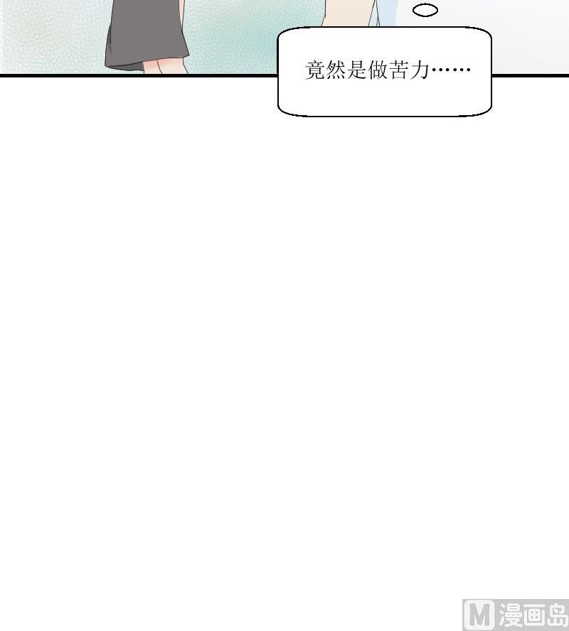 《我的保镖呆师姐》第72话 侦探同盟 第21页