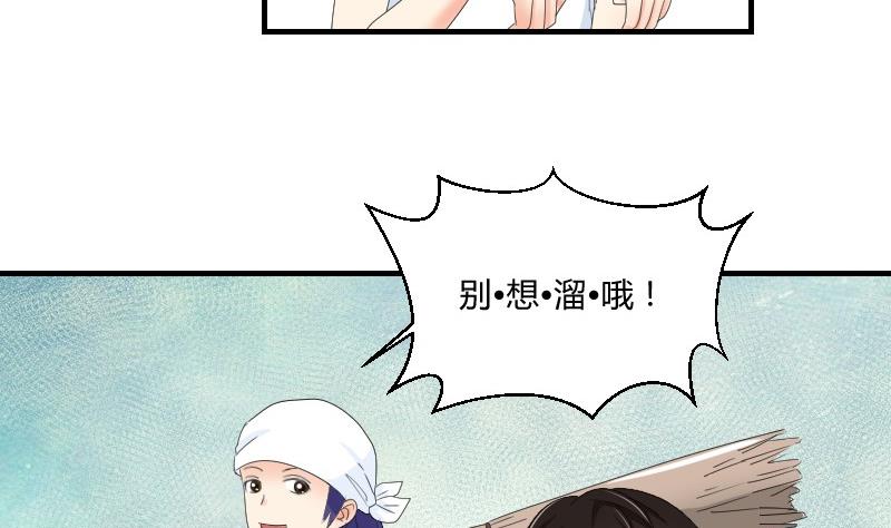 《我的保镖呆师姐》第72话 侦探同盟 第23页
