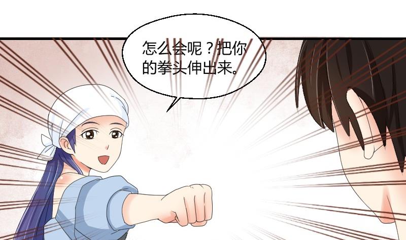 《我的保镖呆师姐》第72话 侦探同盟 第28页
