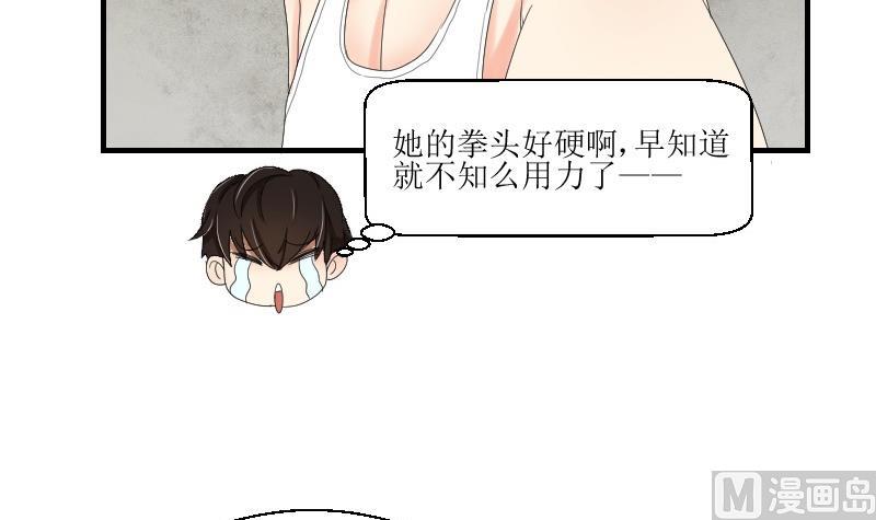 《我的保镖呆师姐》第72话 侦探同盟 第33页