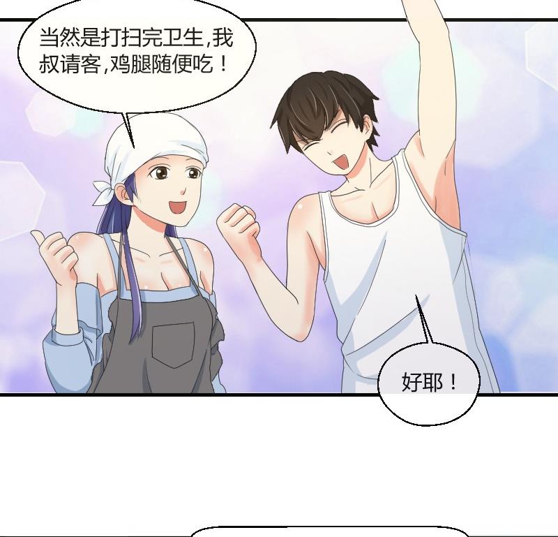 《我的保镖呆师姐》第72话 侦探同盟 第35页