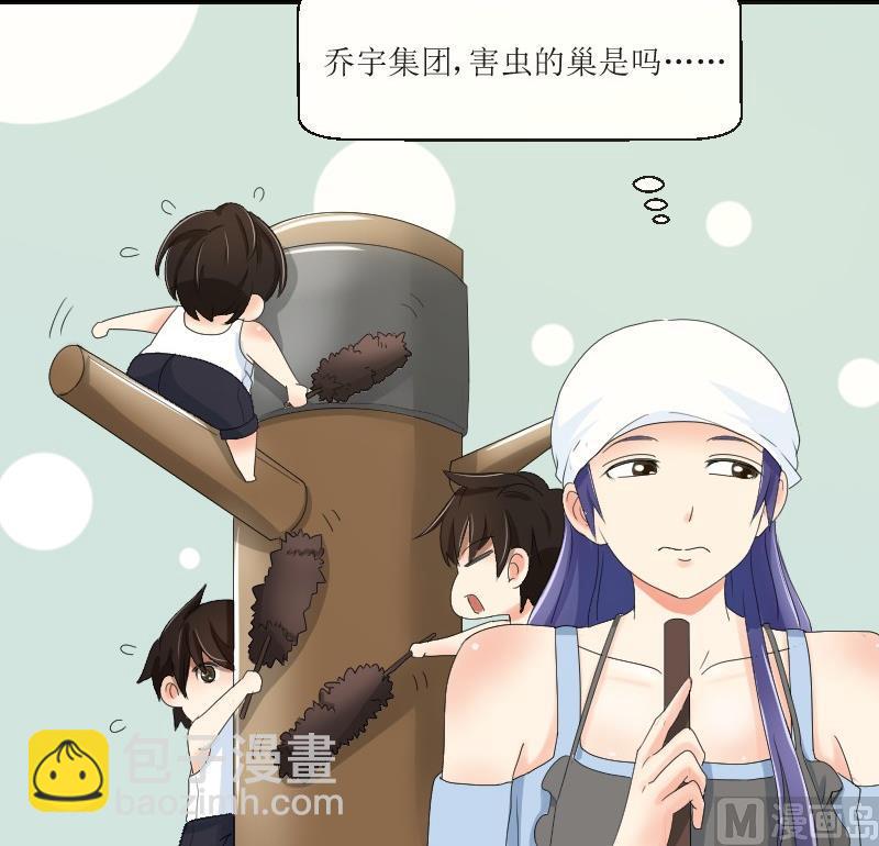 《我的保镖呆师姐》第72话 侦探同盟 第36页