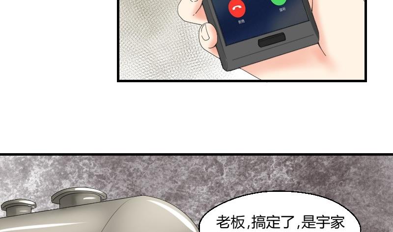 《我的保镖呆师姐》第72话 侦探同盟 第41页