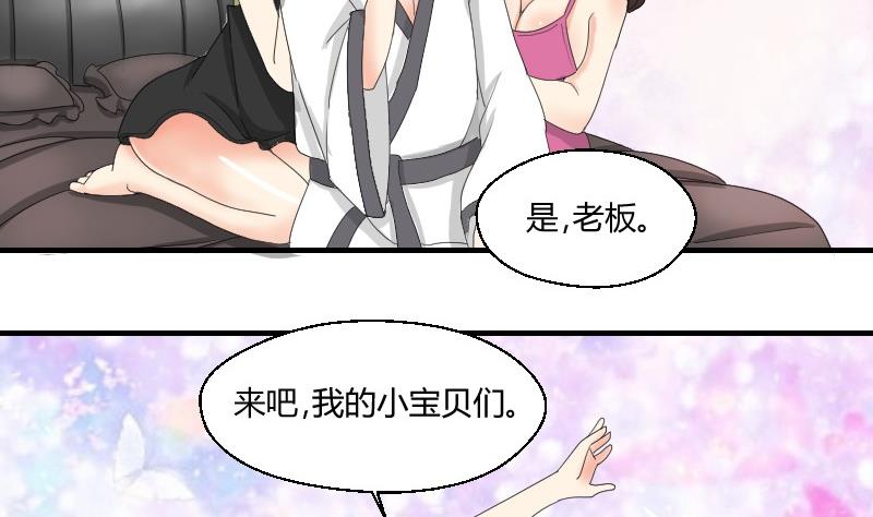 《我的保镖呆师姐》第72话 侦探同盟 第46页