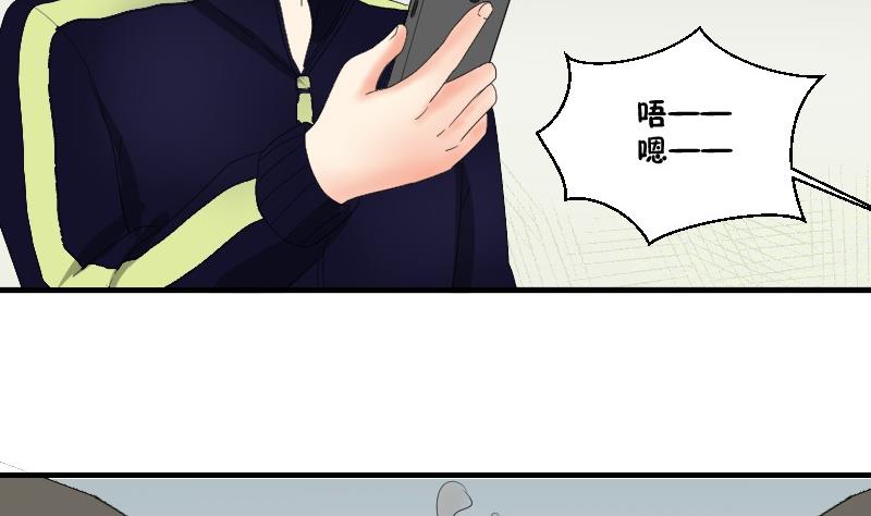 《我的保镖呆师姐》第72话 侦探同盟 第49页