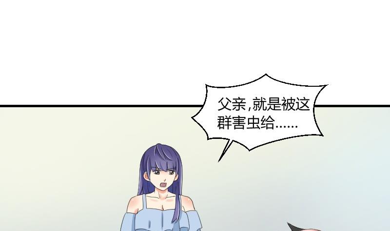 《我的保镖呆师姐》第72话 侦探同盟 第4页