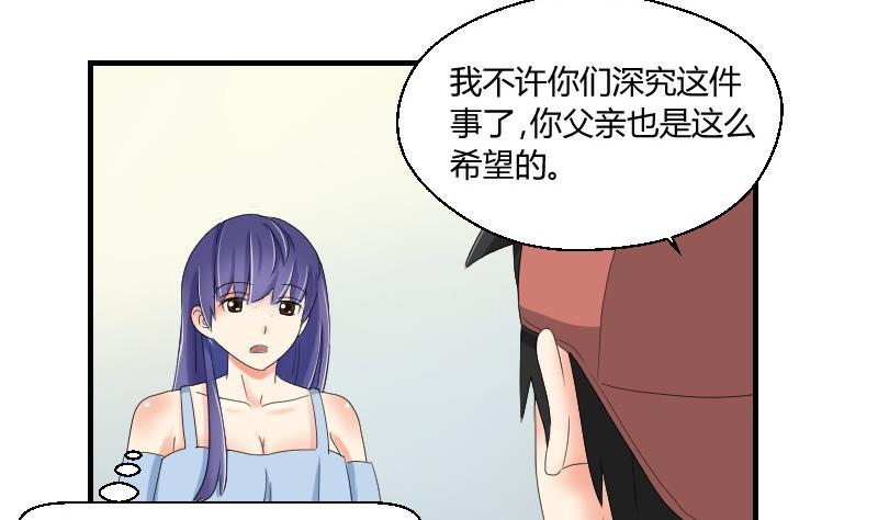 《我的保镖呆师姐》第72话 侦探同盟 第7页