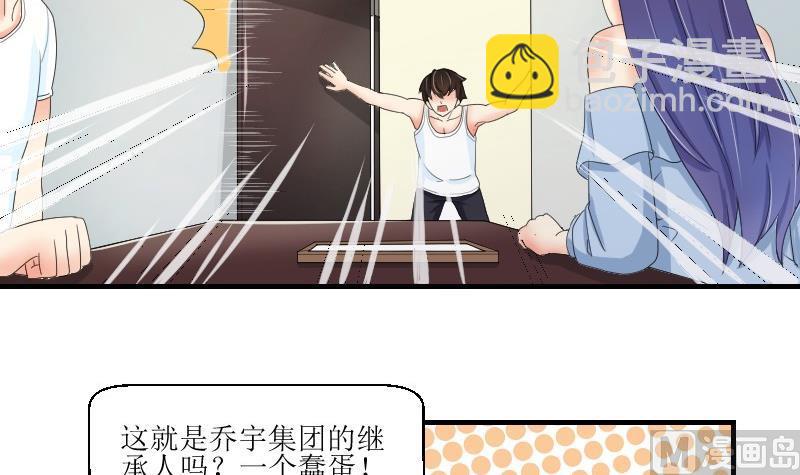 《我的保镖呆师姐》第72话 侦探同盟 第9页