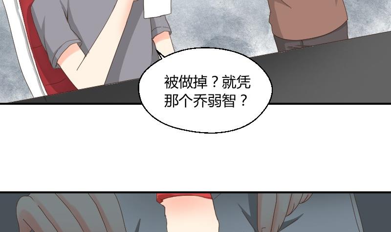 《我的保镖呆师姐》第75话 一言不合就黑化 第11页