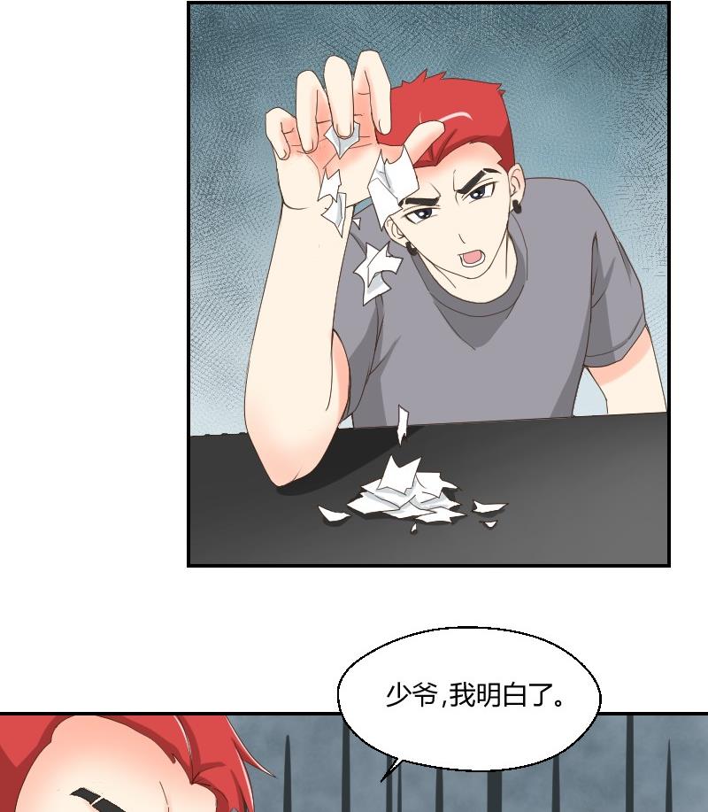 《我的保镖呆师姐》第75话 一言不合就黑化 第13页