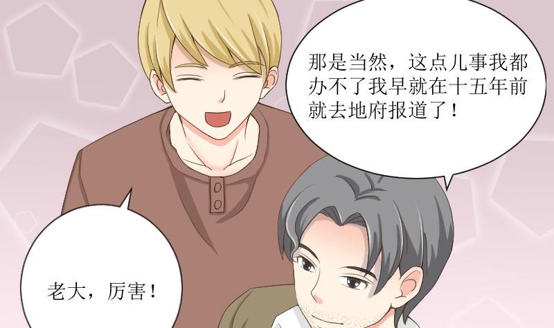 《我的保镖呆师姐》第75话 一言不合就黑化 第34页