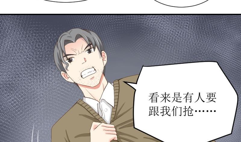 《我的保镖呆师姐》第75话 一言不合就黑化 第37页