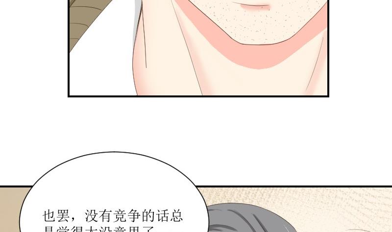 《我的保镖呆师姐》第75话 一言不合就黑化 第40页