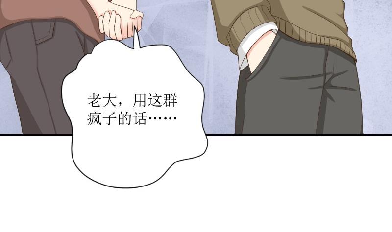 《我的保镖呆师姐》第75话 一言不合就黑化 第46页