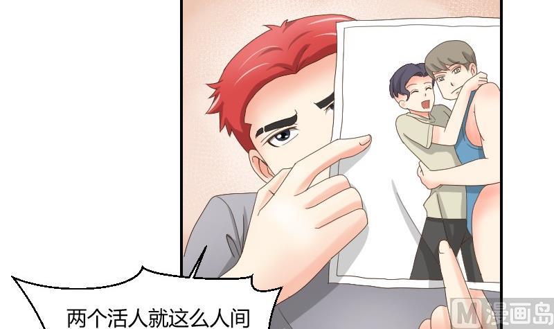 《我的保镖呆师姐》第75话 一言不合就黑化 第6页