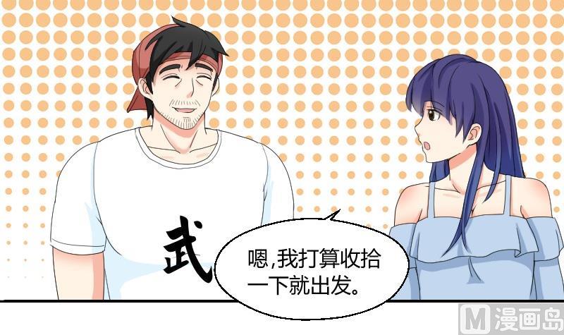 《我的保镖呆师姐》第74话 甜甜的回忆 第12页