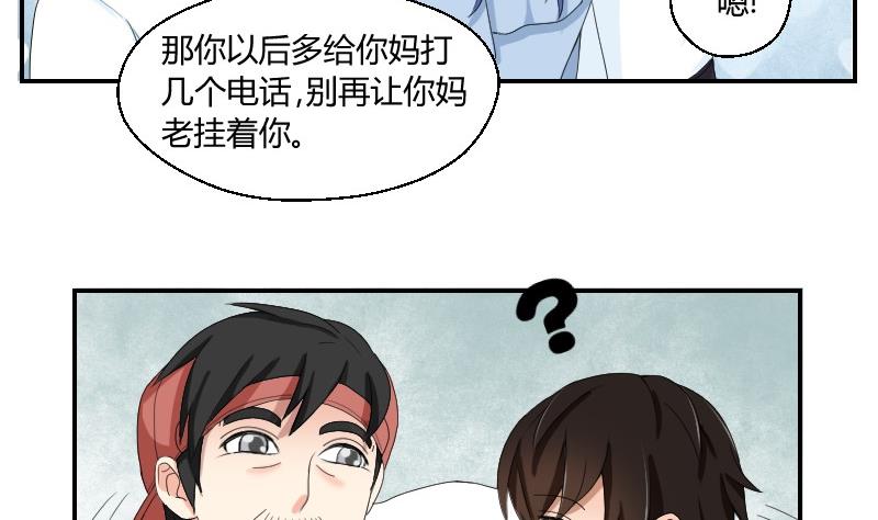 《我的保镖呆师姐》第74话 甜甜的回忆 第14页